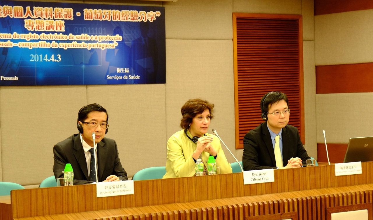 個人資料保護辦公室聯同衛生局舉辦“電子健康記錄系統與個人資料保護── 葡萄牙的經驗分享”專題講座