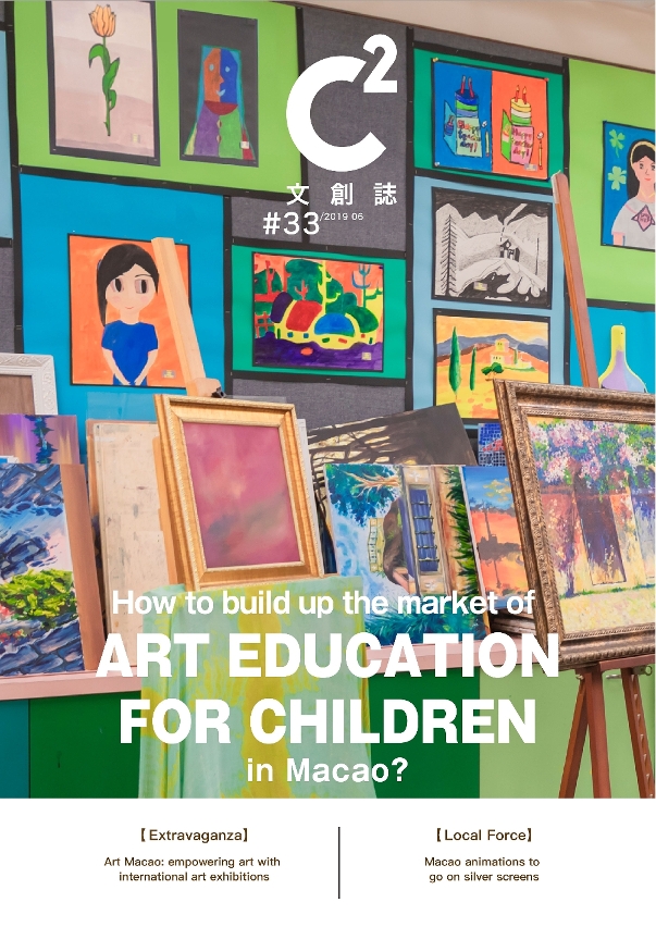 The 33rd issue of C2