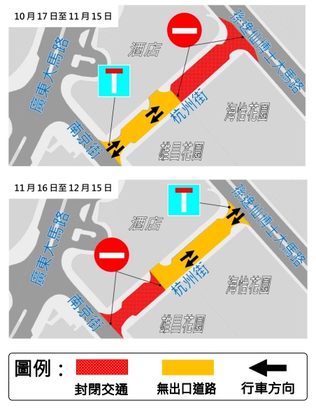 杭州街交通改動示意圖