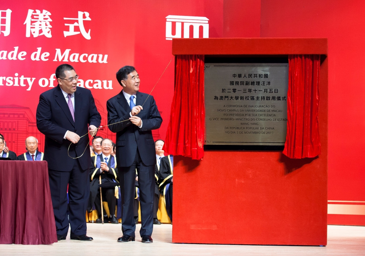 副總理汪洋和行政長官兼澳大校監崔世安為新校區主持揭牌儀式