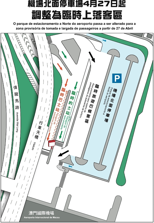 機場北停車場臨時上落客區示意圖