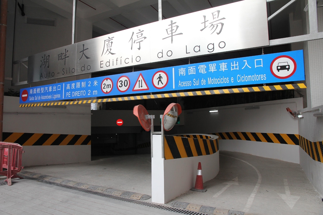 湖畔大廈停車場使用率漸提高明起全面開放