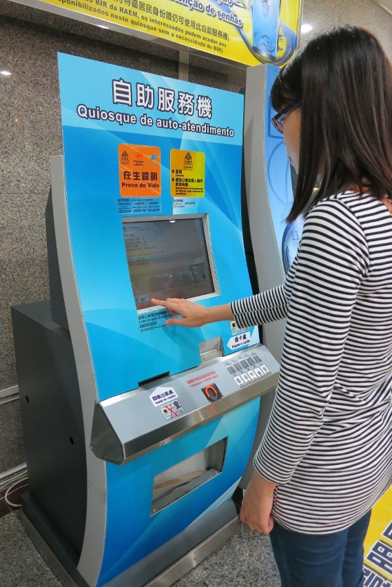 設於中華廣場的自助服務機