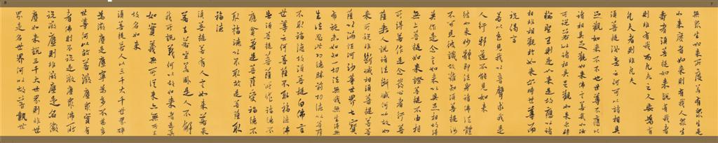 陳南璋書法作品