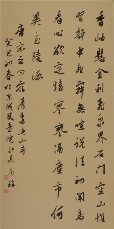 陳南璋書法作品