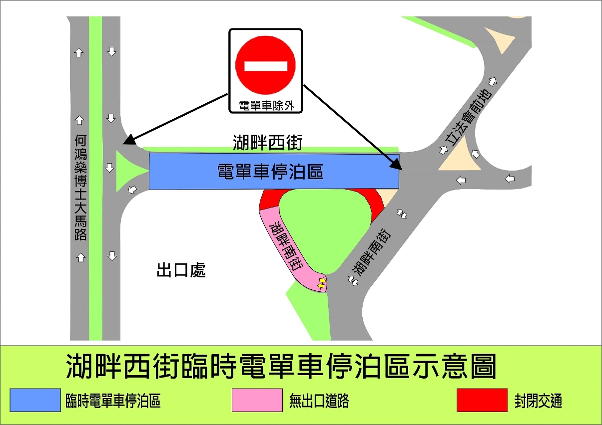 湖畔西街臨時電單車停泊區示意圖