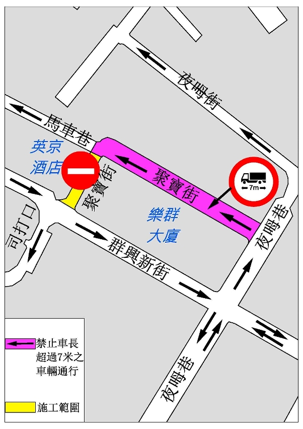 聚寶街臨時交通安排示意圖