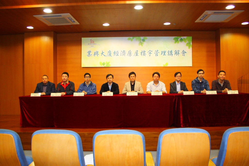 房屋局舉辦業興大廈經濟房屋樓宇管理講解會