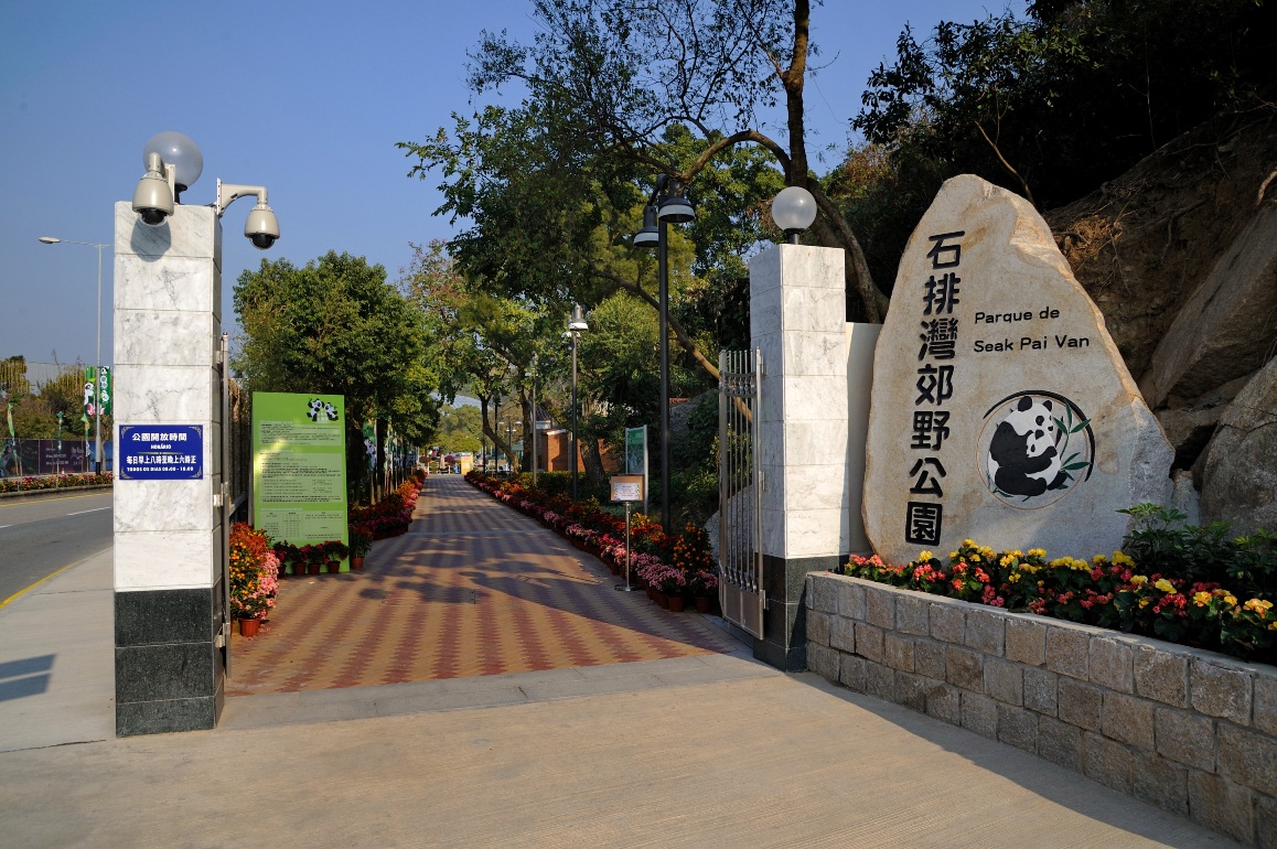 路環石排灣郊野公園