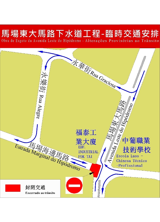 馬場東大馬路交通改動示意圖