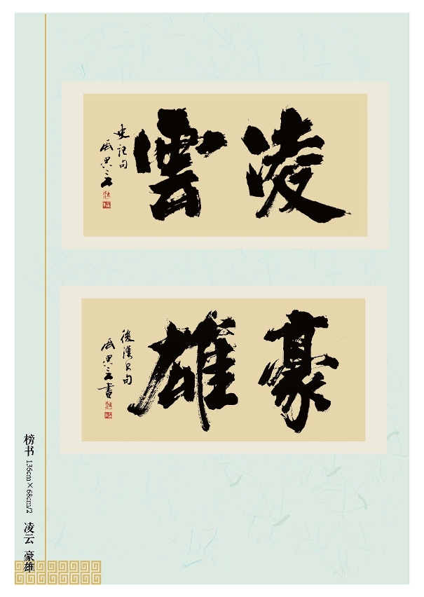 凌雲 豪雄