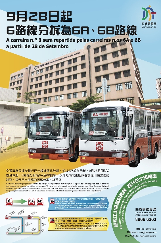 6路線明起分拆6A及6B路線