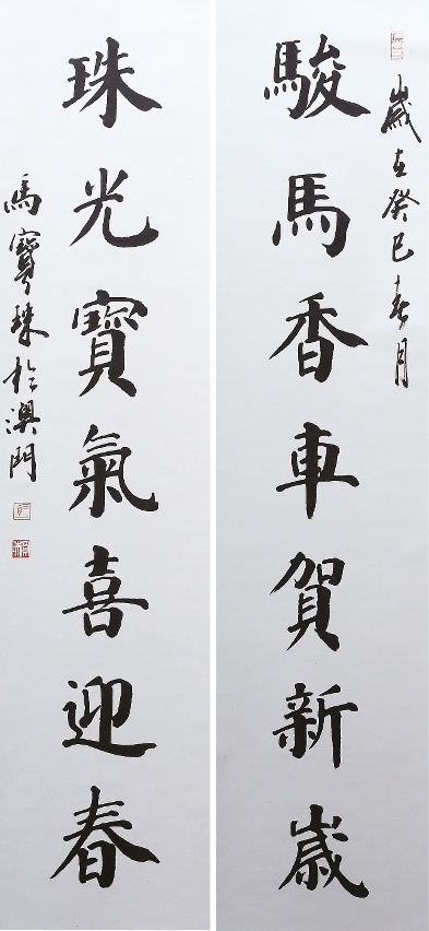 書法