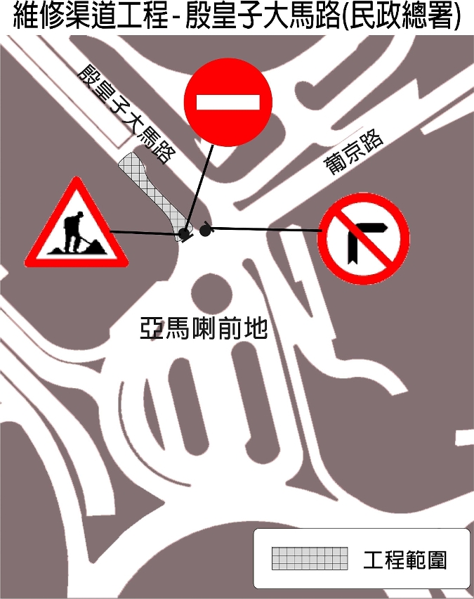 殷皇子大馬路臨時交通安排示意圖