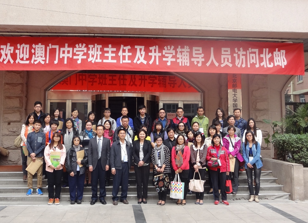 參訪團與北京郵電大學港澳台辦公室代表合照