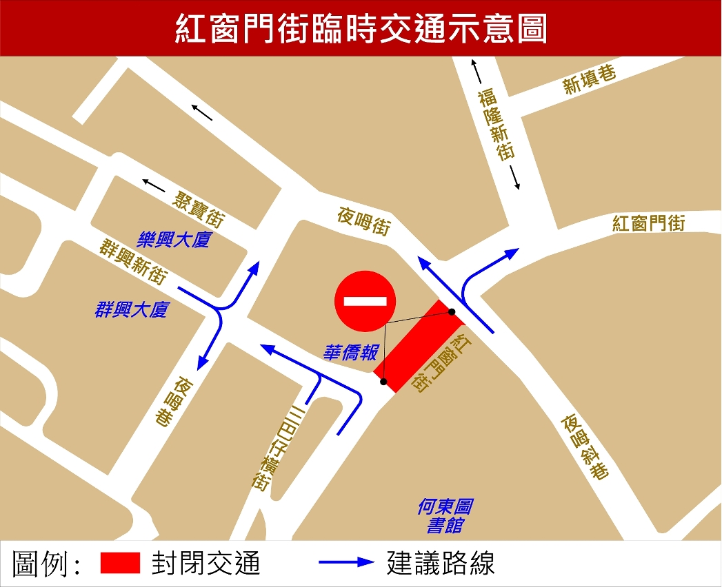 紅窗門街臨時交通安排示意圖