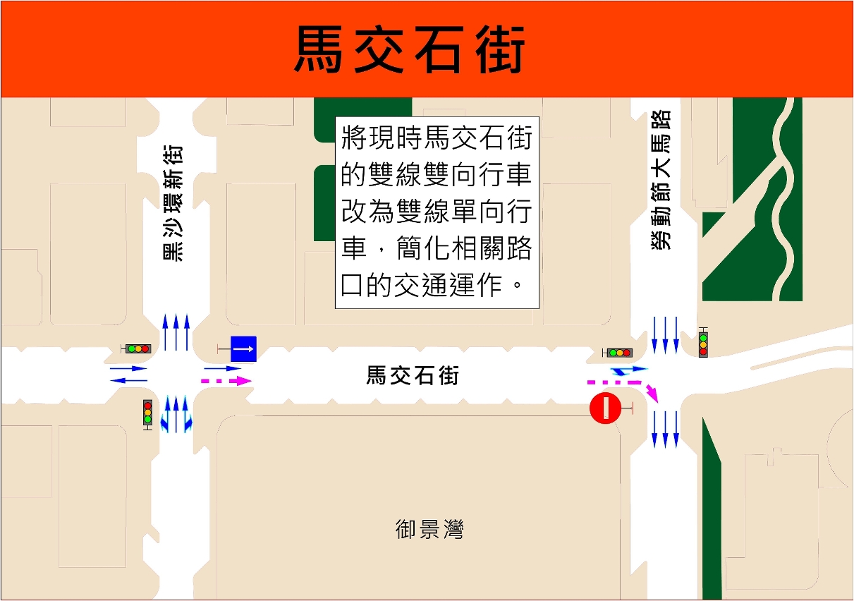 馬交石街優化交通車示意圖