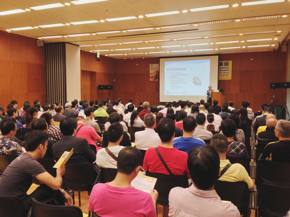 民政總署食品安全中心舉辦《中小企食品衛生專題講座》