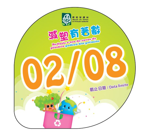 「減塑有著數」活動將於8月2日截止