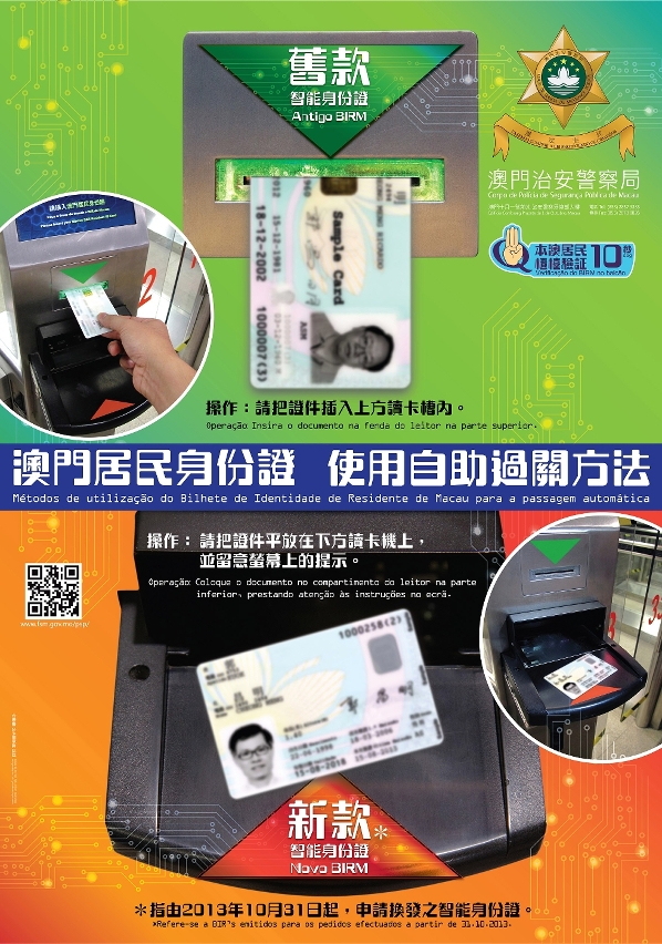 2013自助過關海報
