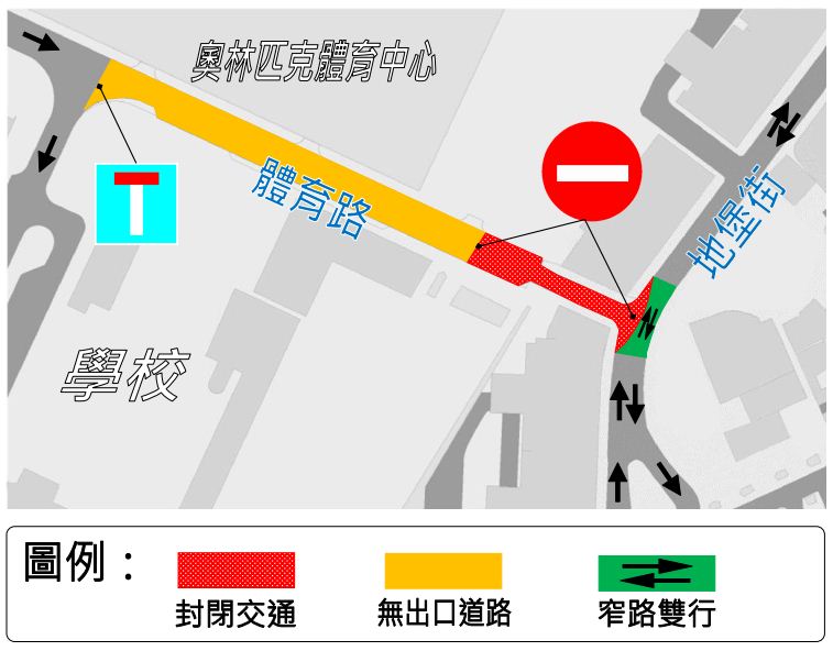 臨時交通示意圖