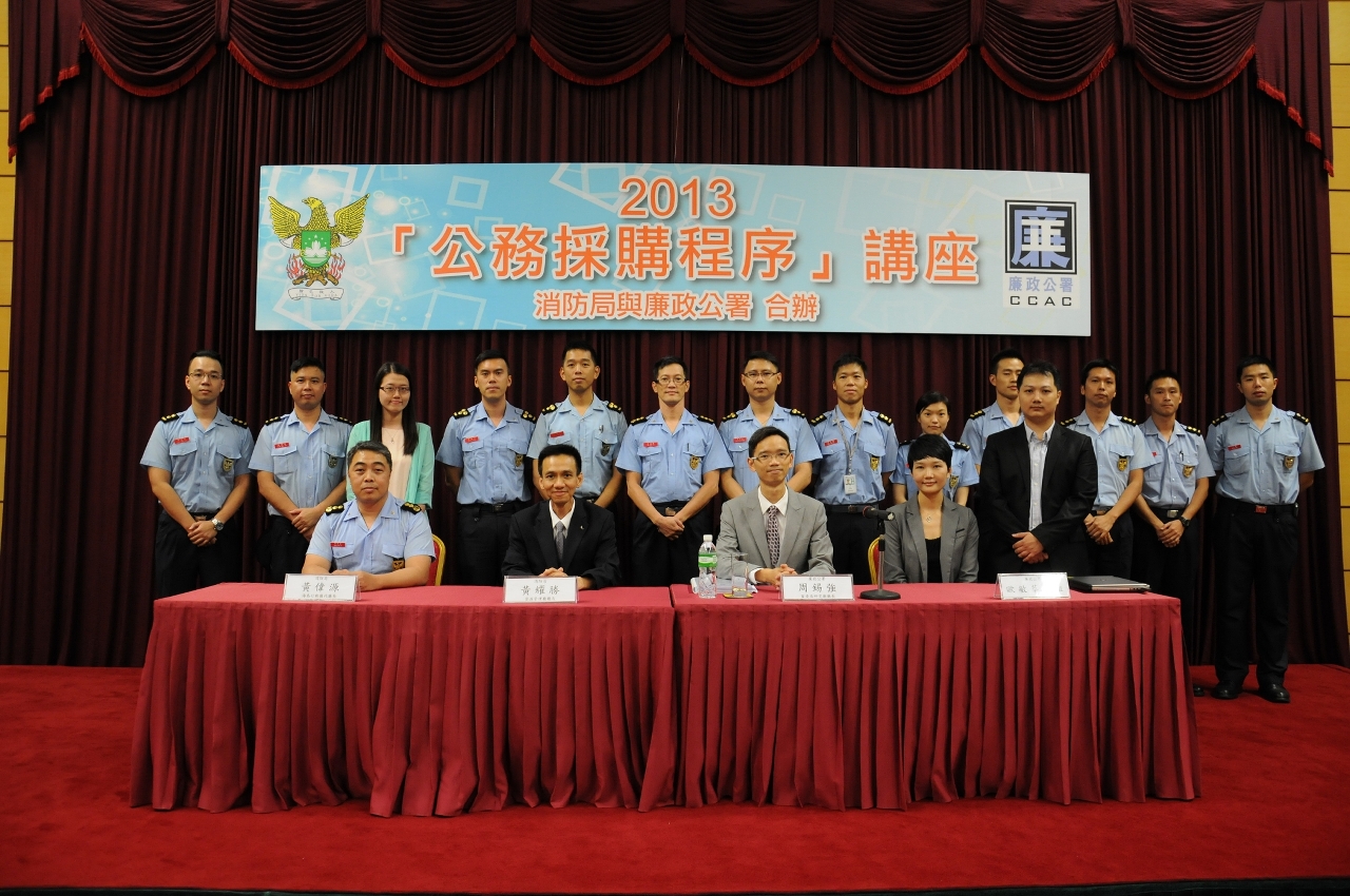 消防局舉辦「公務採購程序」講座
