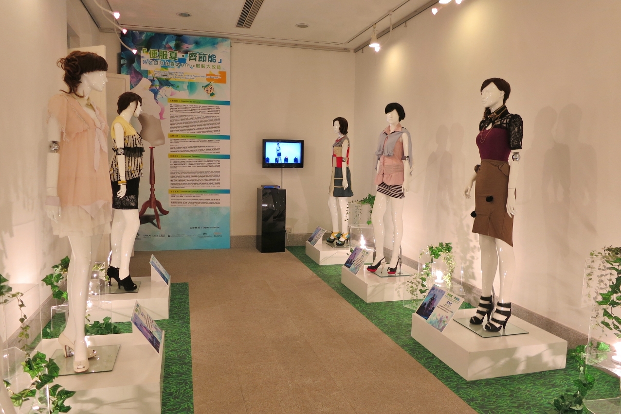 「便服夏‧齊節能」時裝設計比賽作品今起展出