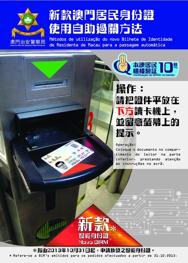 2013自助過關單張