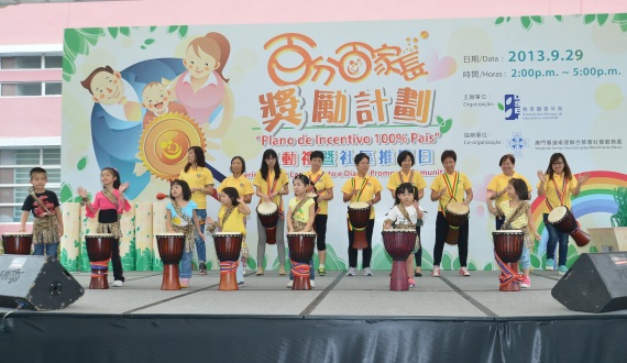教育暨青年局推出“百分百家長獎勵計劃”