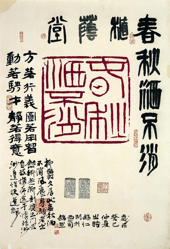 篆刻作品