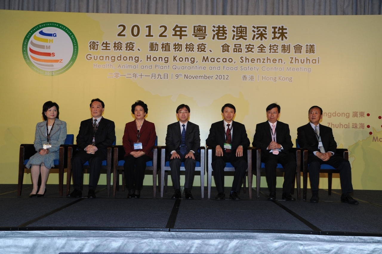 2012年粵港澳深珠衛生檢疫、動植物檢疫和食品安全控制會議