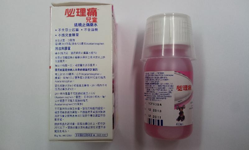 必理痛兒童退燒止痛藥水(PANADOL SUSPENSION 120MG 5ML)