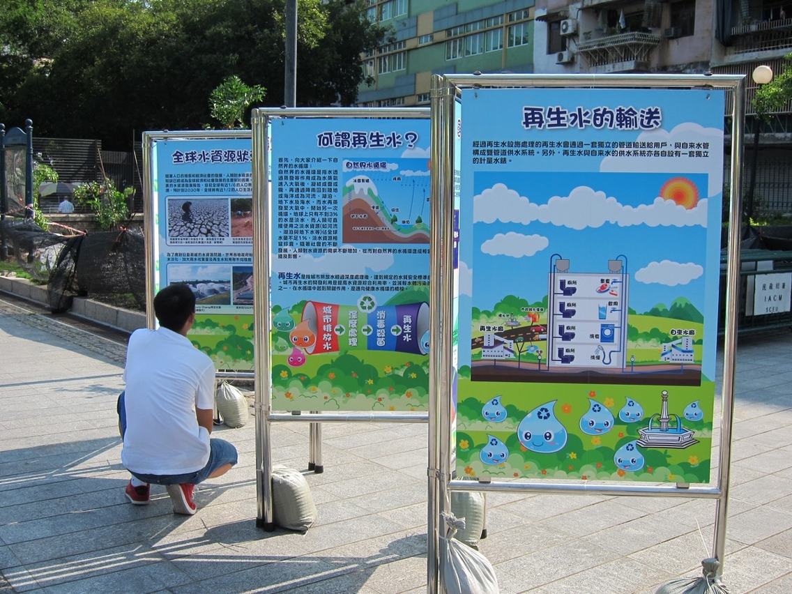 市民細閱再生水展板內容
