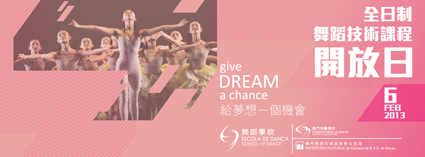舞蹈學校開放日以“給夢想一個機會”（Give Dream A Chance）作為主題