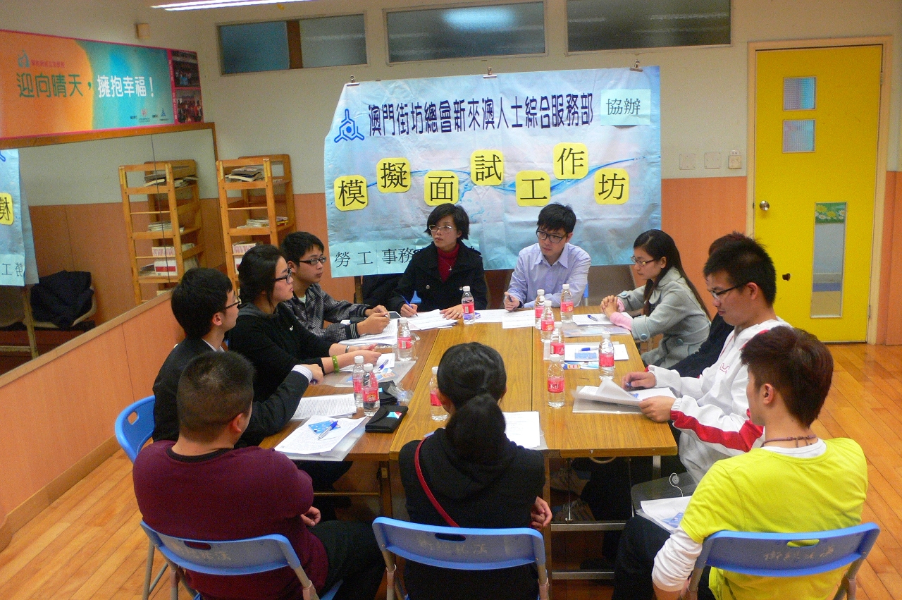 模擬面試有助參加者掌握面試要訣