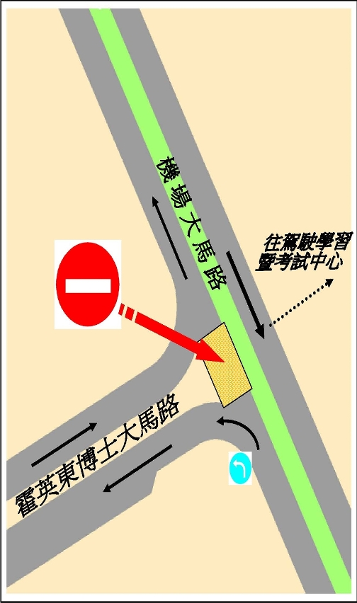 機場大馬路臨時封閉交通安排