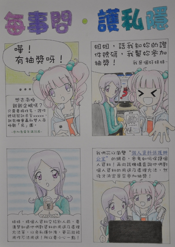公開組冠軍何敏慧的作品