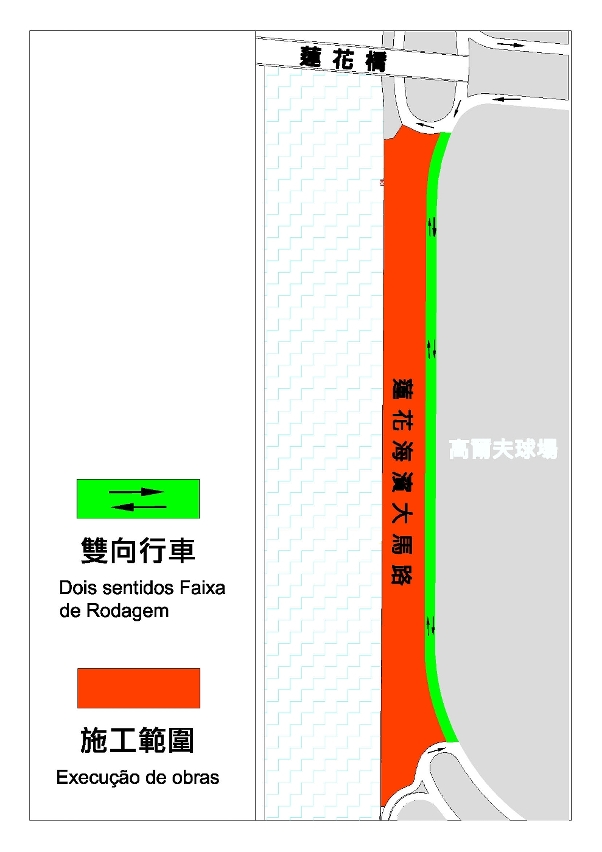 蓮花海濱大馬路恢復雙向交通