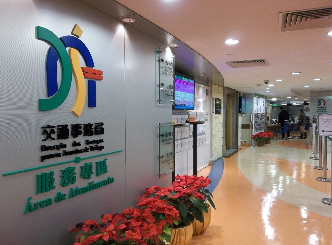 交通事務局服務專區設臨時櫃位供市民繳交交通違例罰款