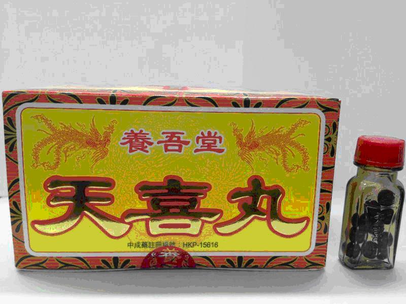 2.	天喜丸