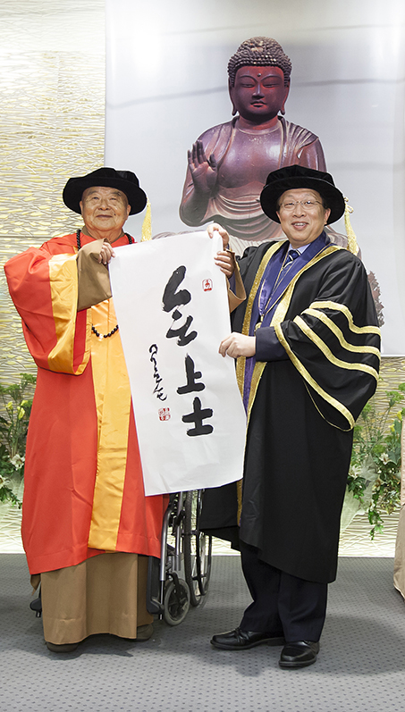 星雲大師贈墨寶“無上士”予澳大趙偉校長，並期許澳大日後培養更多人才。