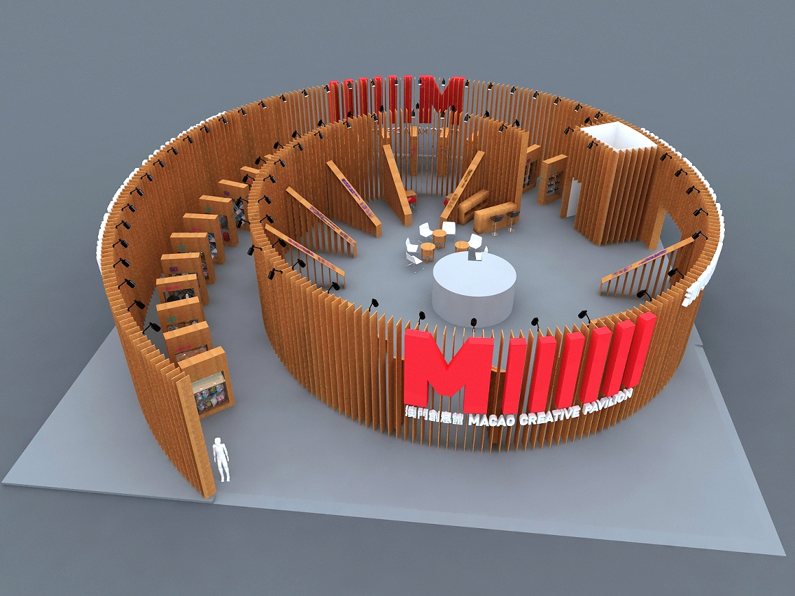 第十七屆澳門國際貿易投資展覽會的“澳門創意館”，場館設計以“里程碑”為概念