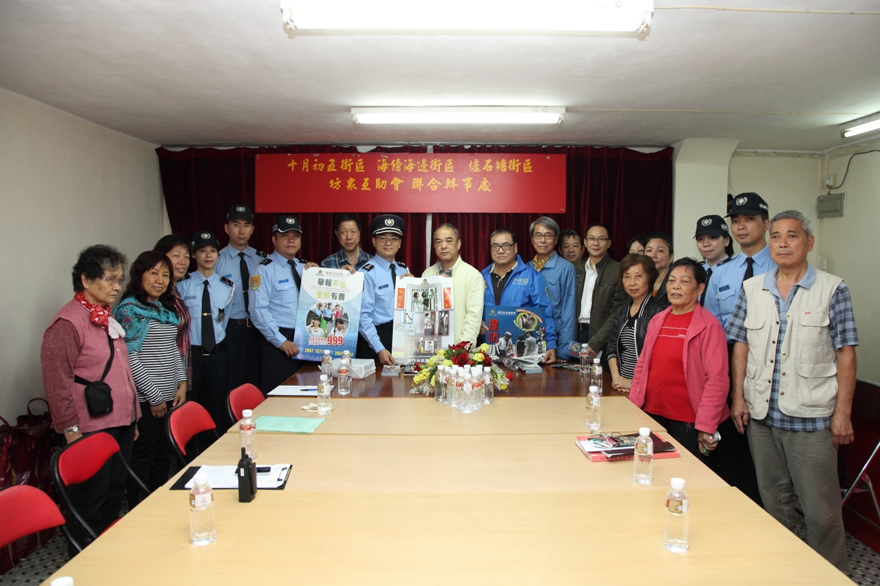 治安警與三坊會代表攜手合作滅罪