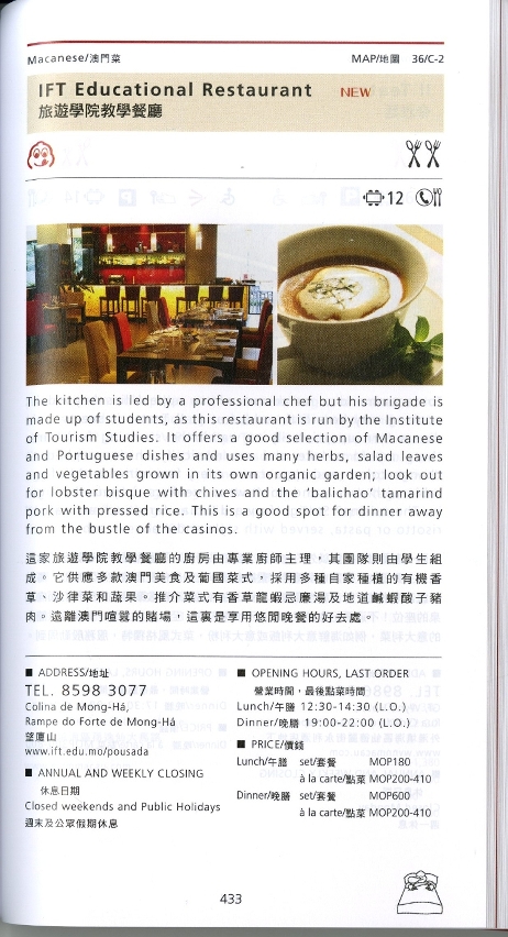 旅遊學院教學餐廳列入《米芝蓮指南香港澳門2013》之「米芝蓮車胎人美食」餐廳