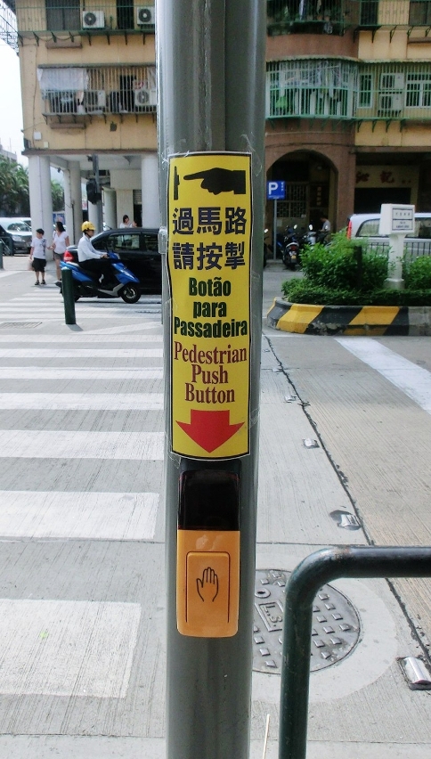 臨時交通燈設有手動按鈕，輕按便可設定行人過路時段