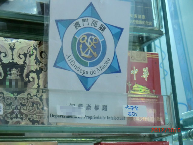涉案店舖以350元高價售賣未完稅香煙