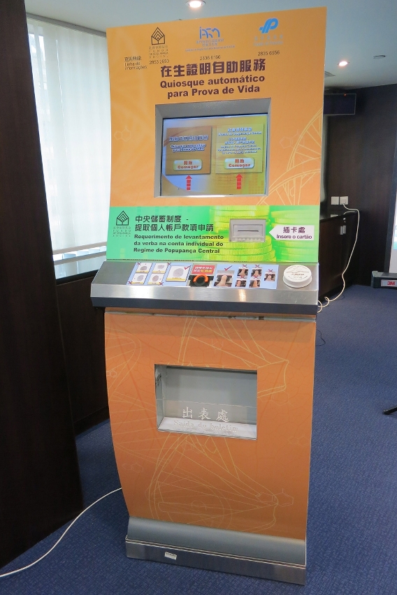社保新設7部自助服務機方便合資格人士辦理提取款項申請