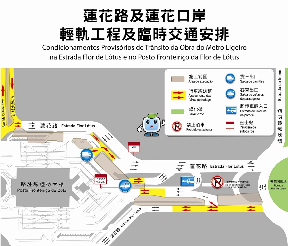 蓮花口岸臨時交通安排圖