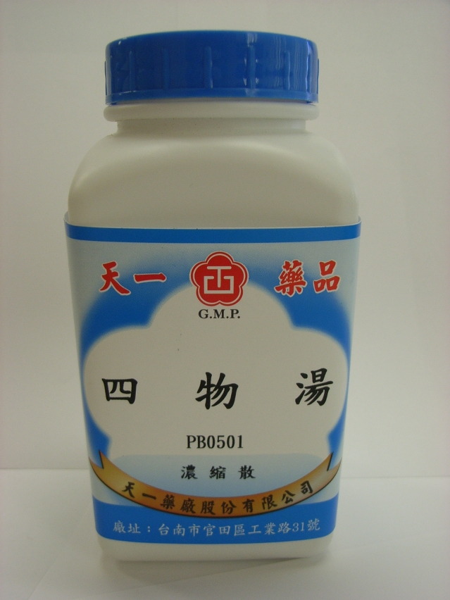 四物湯