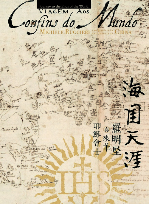 是次展覽目錄以圖錄及論文集兩冊套裝出版